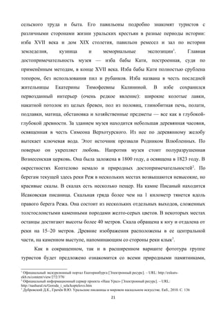 Курсовая Работа Методика Исследования Целевой Аудитории Курсовая Работа Методика Исследования Целевой Аудитории